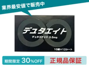 デュタエイト