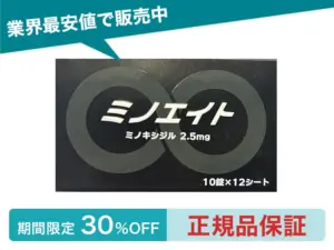 ミノエイト